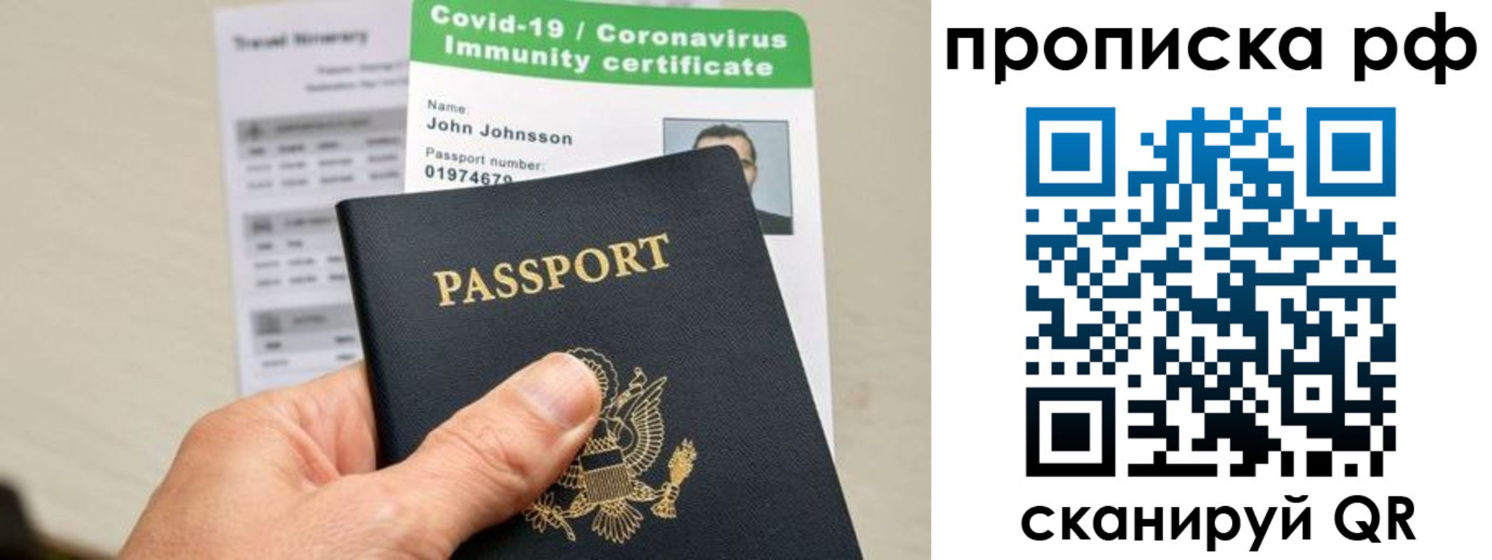 прописка в Кемерово